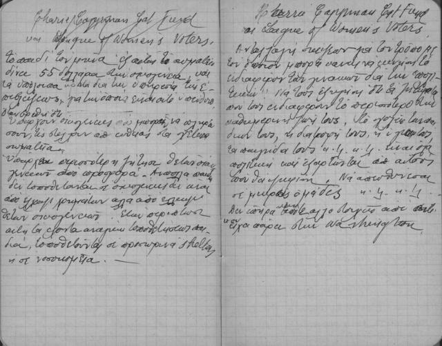 Original Ψηφιακό αντικείμενο not accessible