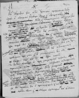 Α. Διομήδης: Προοπτική του μέλλοντος, 1948; 9