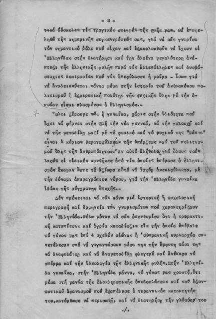 Original Ψηφιακό αντικείμενο not accessible