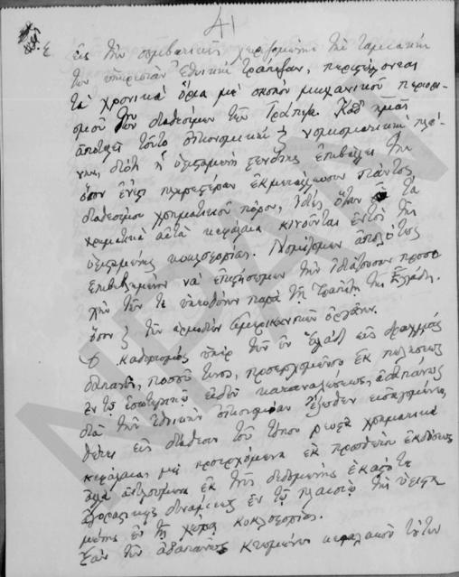 Original Ψηφιακό αντικείμενο not accessible