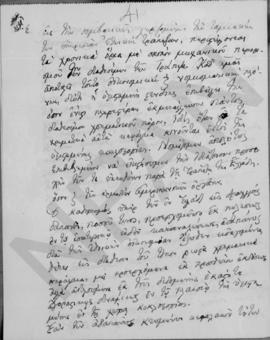 Α. Διομήδης: Επί του νομισματικού ζητήματος, Οκτώβριος 1948 42
