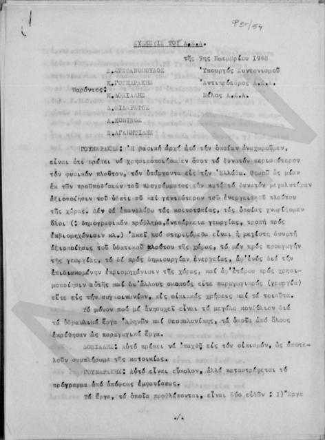 Original Ψηφιακό αντικείμενο not accessible