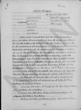 Ανώτατο Συμβούλιο Ανασυγκροτήσεως. Πρακτικά σύσκεψις της Ανωτάτης Επιτροπής, Αθήνα 9 Νοεμβρίου 19...