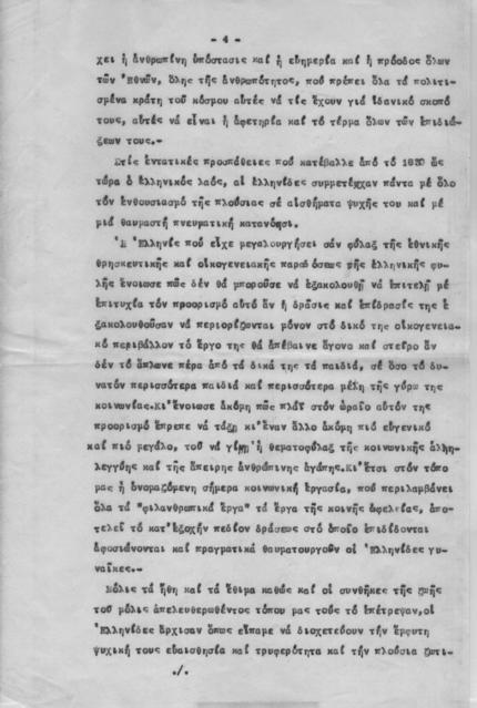 Original Ψηφιακό αντικείμενο not accessible