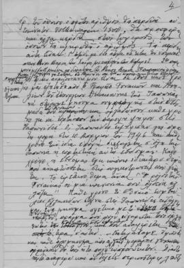 Ελμίνα Παντελάκη: Προσφώνηση Αλέκας Μαντζουλίνου στην έναρξη της διάλεξης με θέμα "Η 20η Γεν...