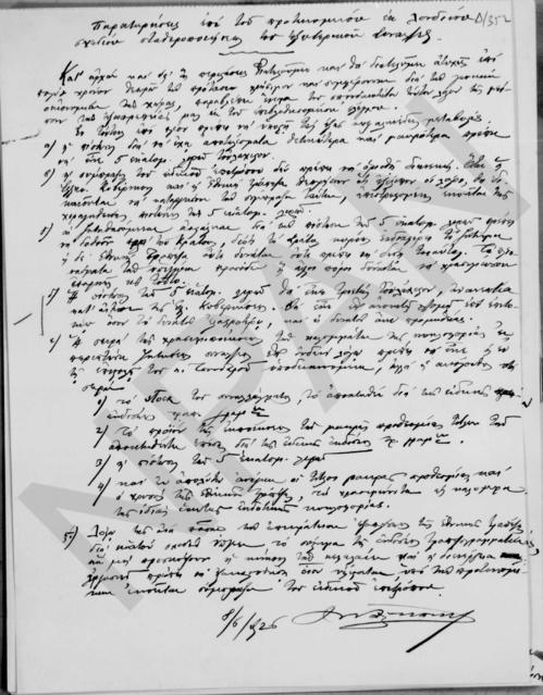 Original Ψηφιακό αντικείμενο not accessible