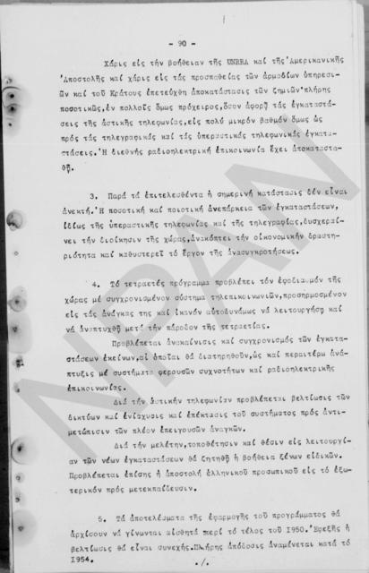 Original Ψηφιακό αντικείμενο not accessible