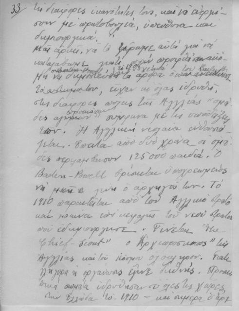 Original Ψηφιακό αντικείμενο not accessible