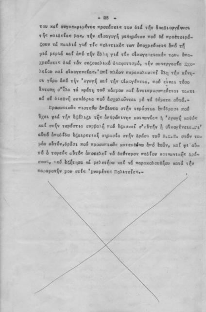 Original Ψηφιακό αντικείμενο not accessible