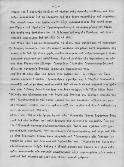 Original Ψηφιακό αντικείμενο not accessible