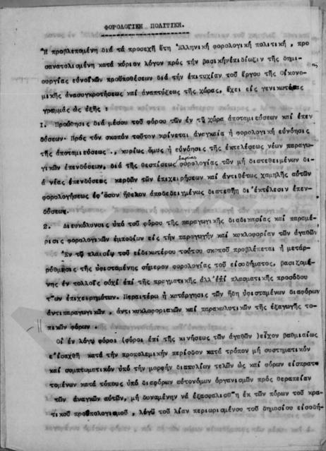 Original Ψηφιακό αντικείμενο not accessible