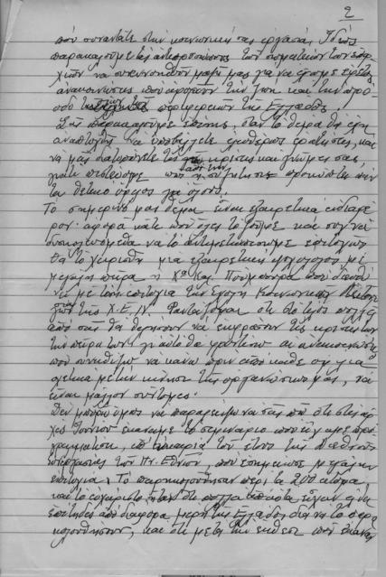 Original Ψηφιακό αντικείμενο not accessible