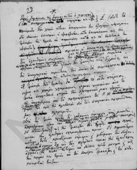 Α. Διομήδης: Επί του νομισματικού ζητήματος, Οκτώβριος 1948 28