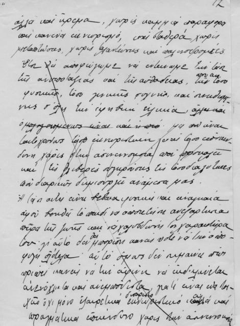 Original Ψηφιακό αντικείμενο not accessible