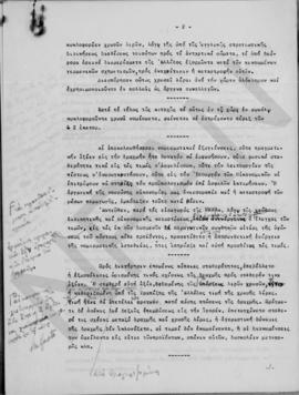 Αλέξανδρος Διομήδης: Υπόμνημα επί των σχετικών με την χρυσήν λίραν ζητημάτων. 22