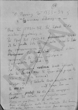 Έκθεση για το προϋπολογισμό του 1933 39