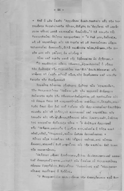 Original Ψηφιακό αντικείμενο not accessible