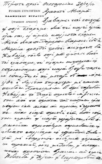 Original Ψηφιακό αντικείμενο not accessible