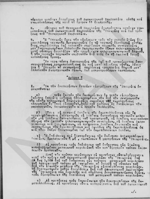 Original Ψηφιακό αντικείμενο not accessible