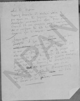 Ερωτήσεις προς τον Αλέξανδρο Διομήδη και οι απαντήσεις του 2