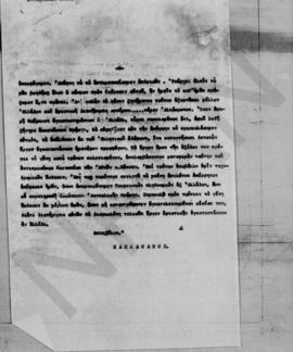 Τηλεγράφημα Ελευθερίου Βενιζέλου προς το Υπουργείο Εξωτερικών της Ελλάδας, Λονδίνο, 3/16 Οκτωβρίο...