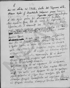 Α. Διομήδης: Επί του νομισματικού ζητήματος, Οκτώβριος 1948 39