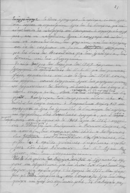 Original Ψηφιακό αντικείμενο not accessible