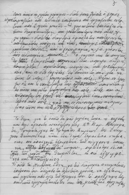 Original Ψηφιακό αντικείμενο not accessible