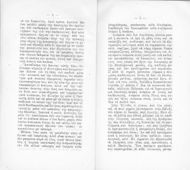 Original Ψηφιακό αντικείμενο not accessible