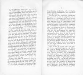 Ελμίνα Παντελάκη, Ανατροφή της πρώτης παιδικής ηλικίας, Αθήνα 1927 5