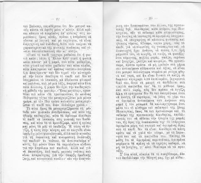 Original Ψηφιακό αντικείμενο not accessible