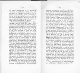 Ελμίνα Παντελάκη, Ανατροφή της πρώτης παιδικής ηλικίας, Αθήνα 1927 13