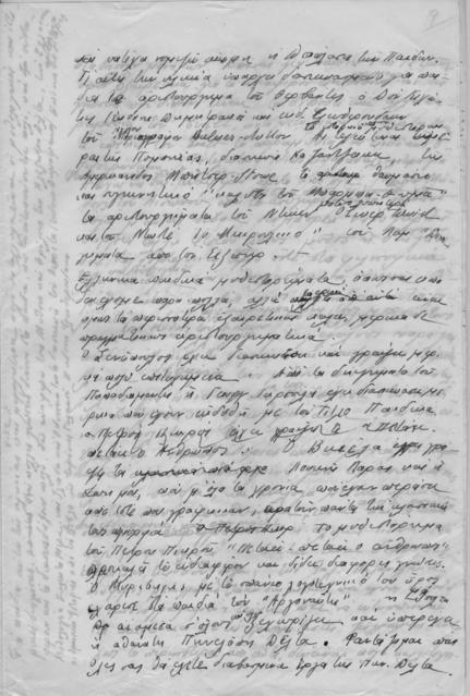 Original Ψηφιακό αντικείμενο not accessible