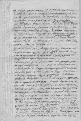 Ελμίνα Παντελάκη, Παιδικές ιστορίες 2 18