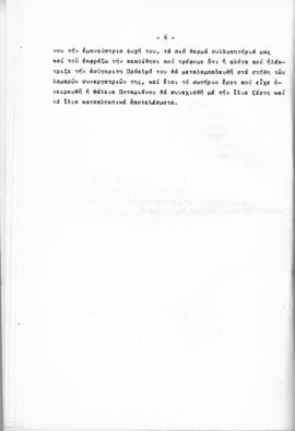 Λογοδοσία πεπραγμένων Εθνικού Συμβουλίου Ελληνίδων χρήσεως 1960, Αθήνα 1961 7