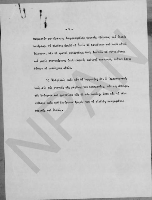 Original Ψηφιακό αντικείμενο not accessible