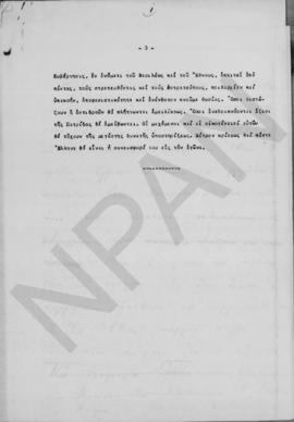 Σχέδια προγραμματικών δηλώσεων, Αθήνα 1 Φεβρουαρίου 1949 39