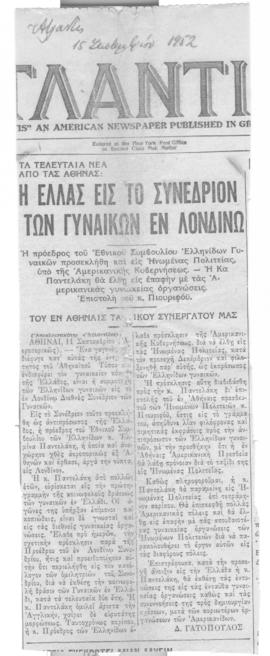Εφημερίδα Ατλαντίς (απόκομμα). Τα τελευταία νέα από τας Αθήνας: Η Ελλάς εις το συνέδριον των γυνα...