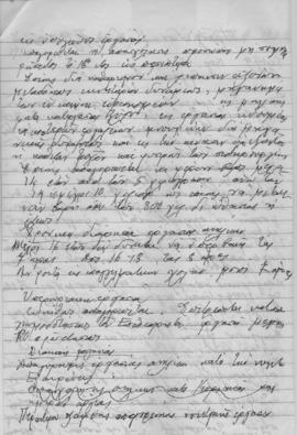 Προσχέδιον Κώδικος Εργασίας. Κεφ ΙΖ. Εργασία ανηλίκων 2