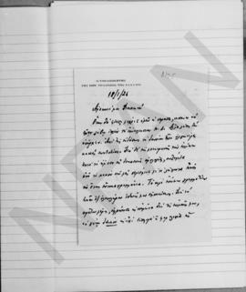 Επιστολή Εμμανουήλ Τσουδερού προς τον Αλέξανδρο Διομήδη, Αθήνα 18 Ιανουαρίου 1926  1