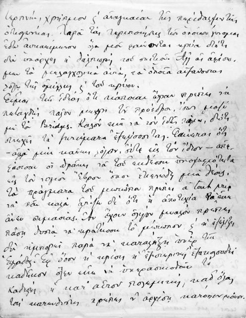 Original Ψηφιακό αντικείμενο not accessible