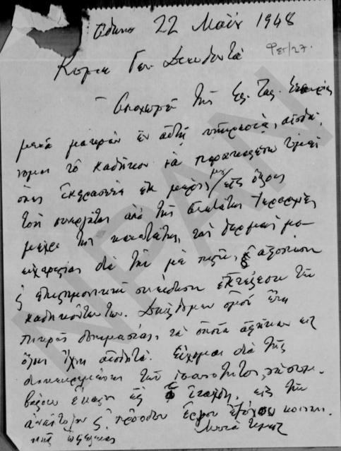 Original Ψηφιακό αντικείμενο not accessible