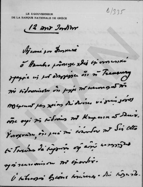 Original Ψηφιακό αντικείμενο not accessible