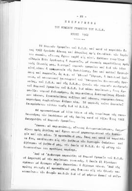 Λογοδοσία πεπραγμένων Εθνικού Συμβουλίου Ελληνίδων χρήσεως 1962, Αθήνα 1963 23