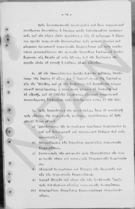 Ανώτατο Συμβούλιο Ανασυγκρότησις: Έκθεση για την οικονομική ανασυγκρότηση της Ελλάδος, 1948 75