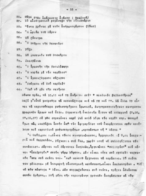 Original Ψηφιακό αντικείμενο not accessible