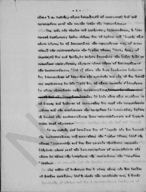 Original Ψηφιακό αντικείμενο not accessible