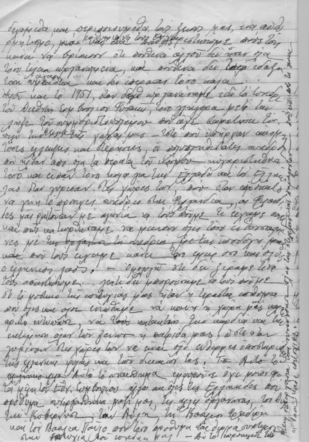 Original Ψηφιακό αντικείμενο not accessible