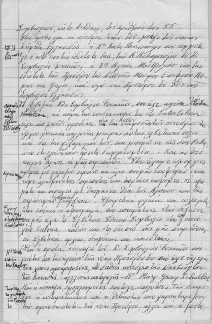 Original Ψηφιακό αντικείμενο not accessible