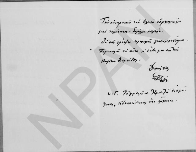 Original Digitaal object not accessible